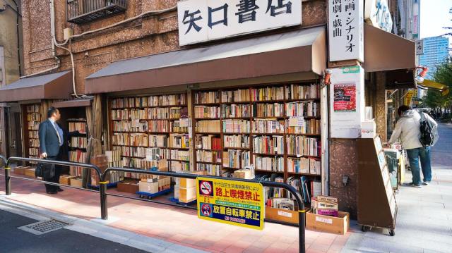 Fotografía de una librería en Jimbocho, el barrio de los libros de segunda mano por excelencia en Tokyo, Japón.